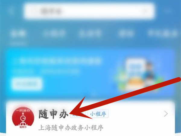 随申码头像怎么换