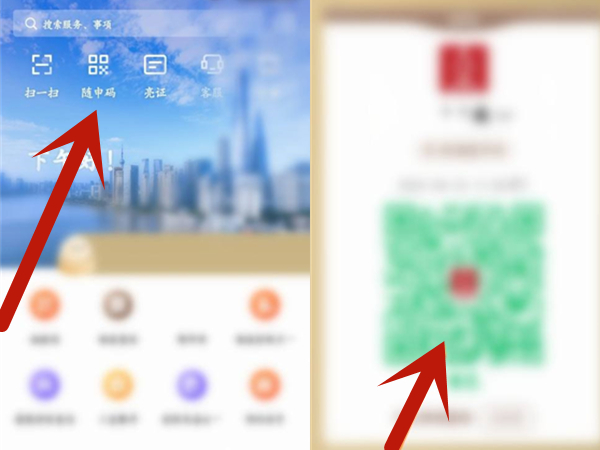 随申码头像怎么换