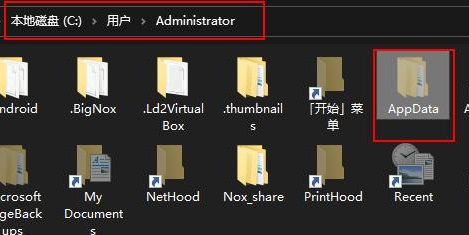 appdata文件夹被隐藏解决教程
