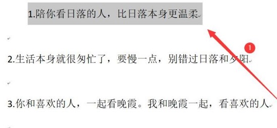 wps首行缩进2字符设置方法