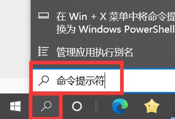 win10命令行窗口打开方法
