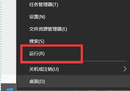 win10命令行窗口打开方法