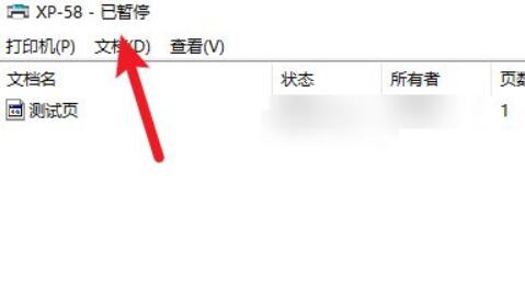 打印机状态已暂停恢复方法