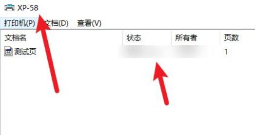 打印机状态已暂停恢复方法