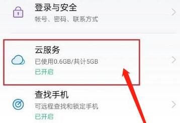 手机回收站删除的照片恢复方法
