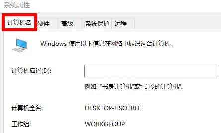 如何设置工作组详细方法