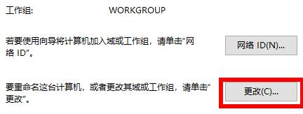 如何设置工作组详细方法