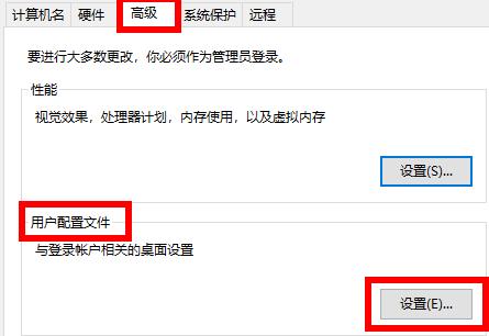 appdata移动到其他盘教程