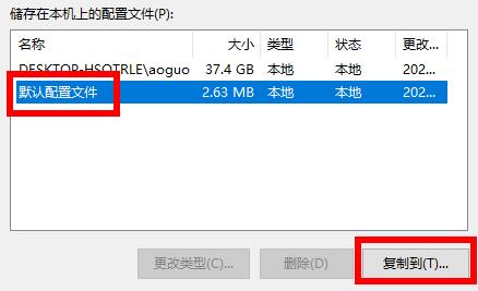 appdata移动到其他盘教程