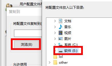 appdata移动到其他盘教程
