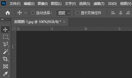 ps设置快捷键翻转方法