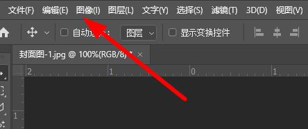 ps设置快捷键翻转方法
