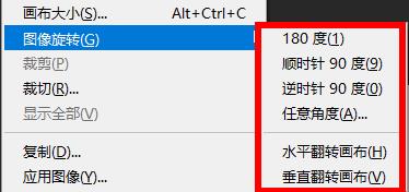 ps设置快捷键翻转方法