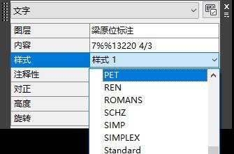 cad缺少字体解决教程