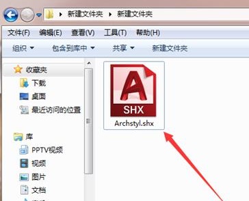 cad缺少shx文件解决教程
