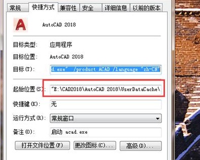 cad缺少shx文件解决教程