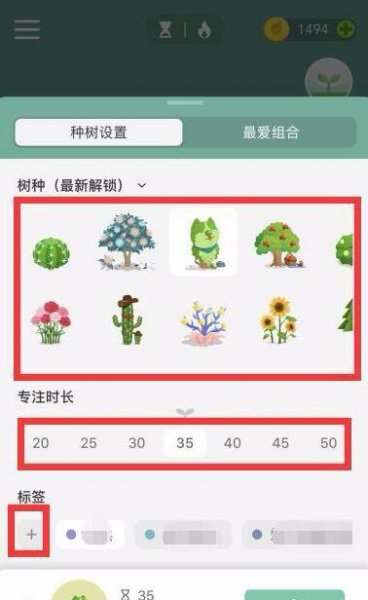forest怎么一个人种树