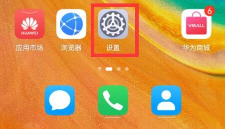 华为开发者模式打开方法