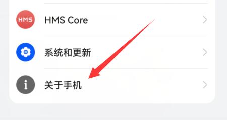 华为开发者模式打开方法