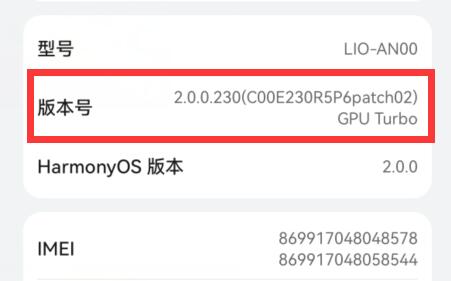 华为开发者模式打开方法