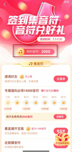 抖音极速版金币怎么兑换现金