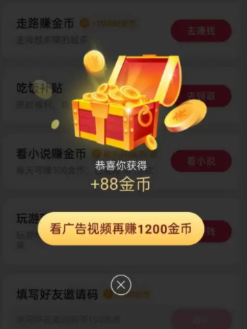 抖音极速版金币溜走了是怎么回事