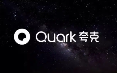 夸克退出登录会有短信消息吗 夸克退出登录备份还有吗