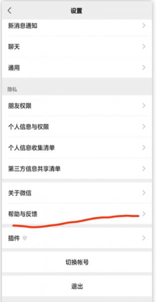 微信手机温度监控怎么设置?
