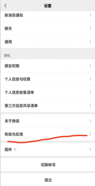 微信手机温度监控怎么设置?