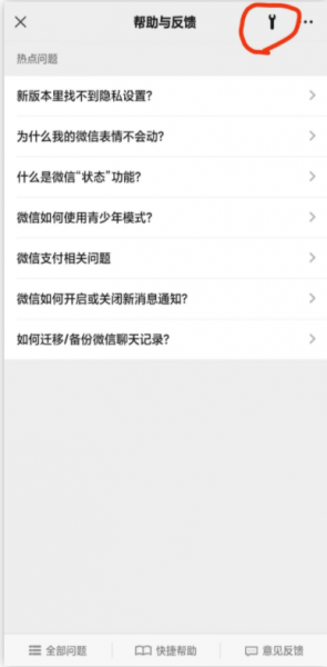 微信手机温度监控怎么设置?