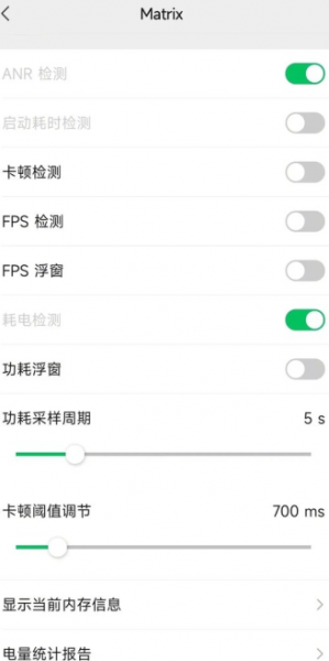 微信8.0.22怎么监控手机温度