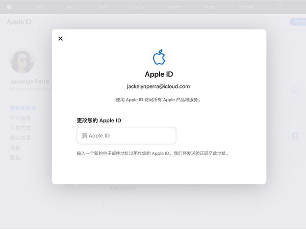 苹果id注册以后还可以修改吗