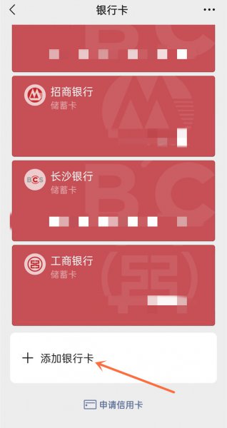 手机银行怎么开通快捷支付功能
