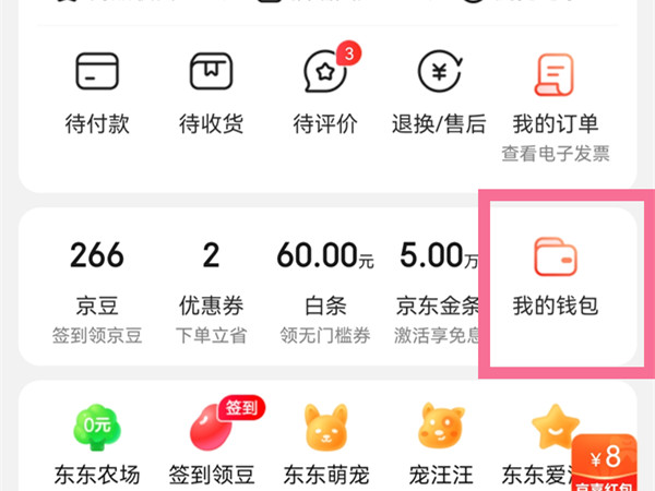 手机银行怎么开通快捷支付功能