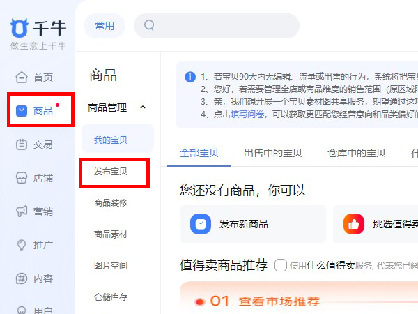 淘宝叫醒服务怎么开店