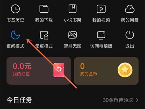 小米手机浏览器变成黑色了怎么办