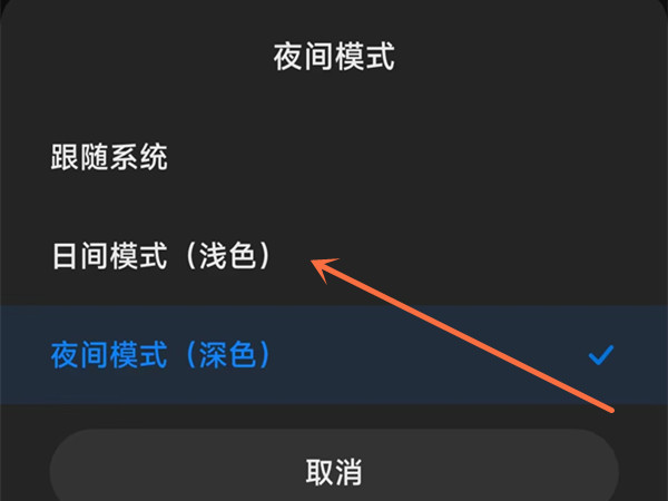 小米手机浏览器变成黑色了怎么办