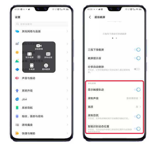 vivo手机截屏在哪里