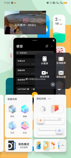 vivo手机截屏在哪里