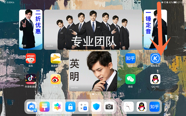 华为matepad如何设置横满屏