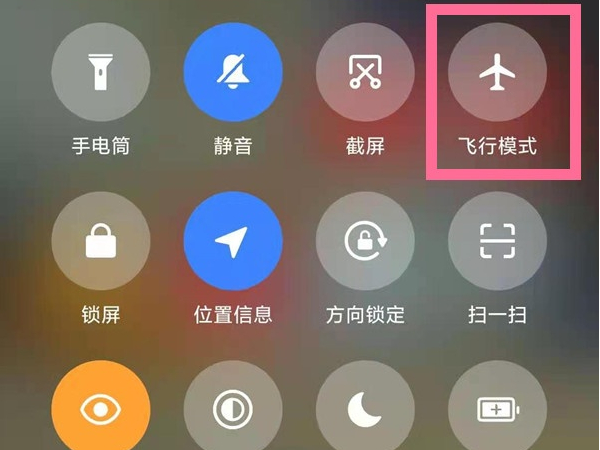 如何让对方听到暂时无法接通