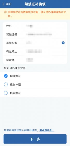 异地体检信息多久能上传到12123