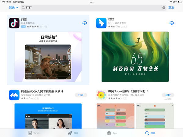 平板可以下载钉钉上网课吗
