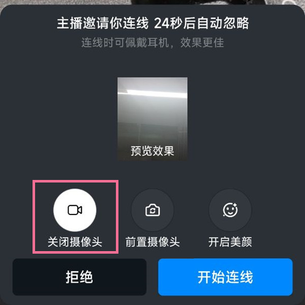 钉钉连麦是自动开摄像头吗