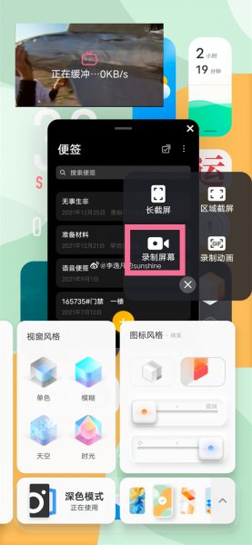 vivos12怎么录屏