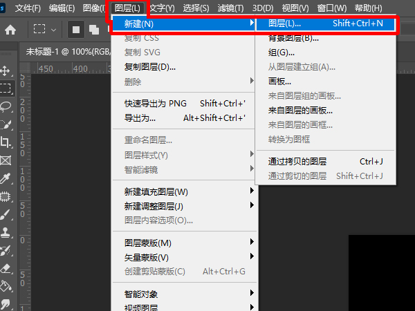 ps怎么添加图层
