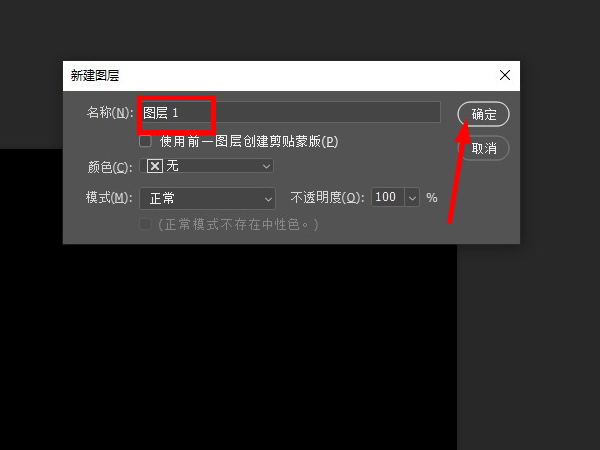 ps怎么添加图层