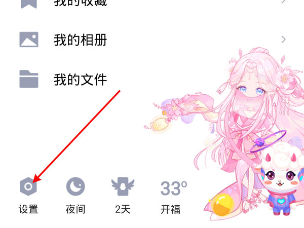 qq自动回复火花会不会掉
