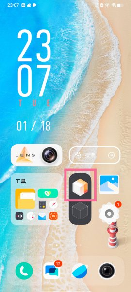 vivo手机图标不显示字了怎么调