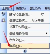 word调整图片像素大小方法